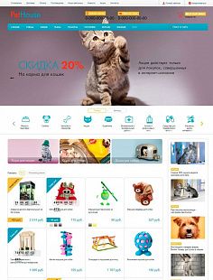 Интернет-магазин товаров для животных «PetHouse»