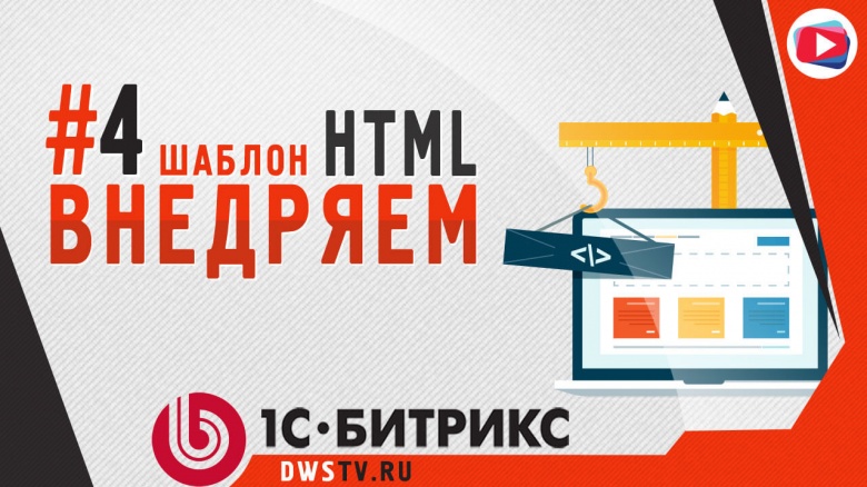 Создание html сайта урок создание и обучение сайта бесплатно