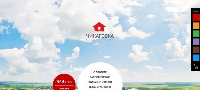 Сайт коттеджного поселка