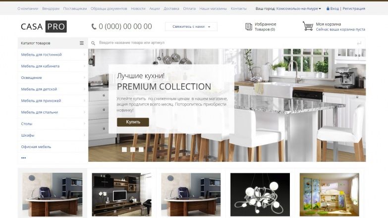 Интернет-магазин мебели для дома и дачи, предметов интерьера CasaPRO (рус. + англ.)