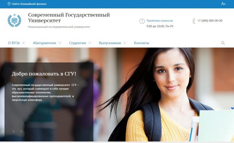 1С-Битрикс: Сайт учебного заведения