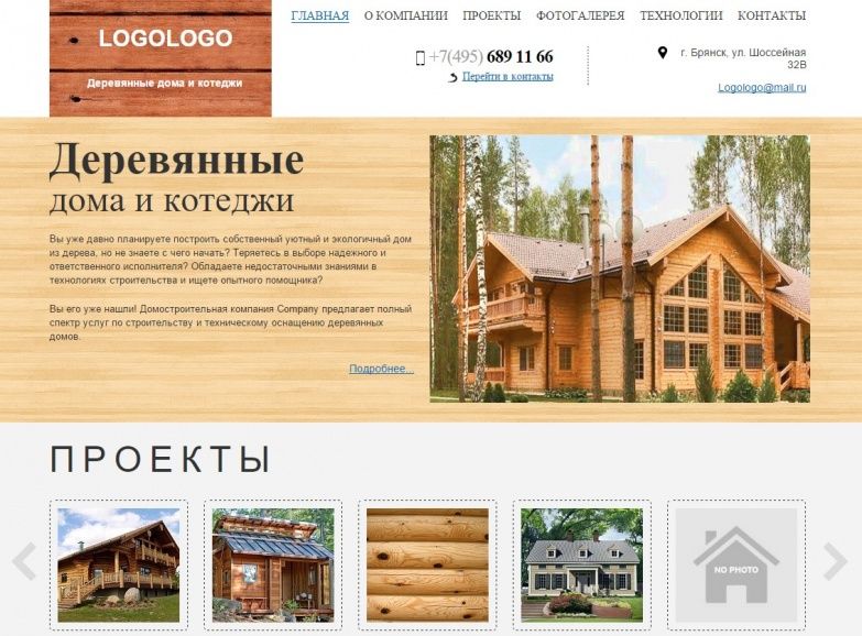 Дома и коттеджи. Строительство. Адаптивная версия
