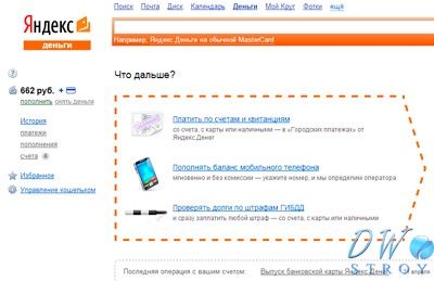 Платежная система "Яндекса" запустила сервис денежных переводов между банковскими картами