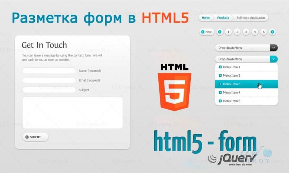 Разметка форм в HTML5