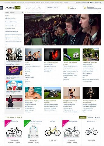 Интернет-магазин спортивных товаров, охоты и рыбалки ActivePRO (рус. + англ.).