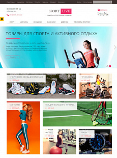 Спорттовары. Адаптивный и композитный магазин.