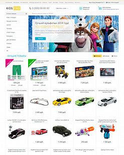 Детские товары и игрушки. Одежда. (KidsPRO). Профессиональный интернет магазин (рус. + англ.)