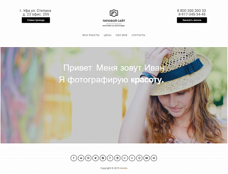 Адаптивный сайт портфолио фотографа или фотостудии